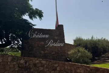 Chateau Roslane entrance with blue sky, marking the start of the Chateau Roslane Wine Tasting Tour from Rabat.